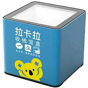 老河口拉卡拉收款宝盒