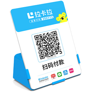 老河口拉卡拉全能收款Q码